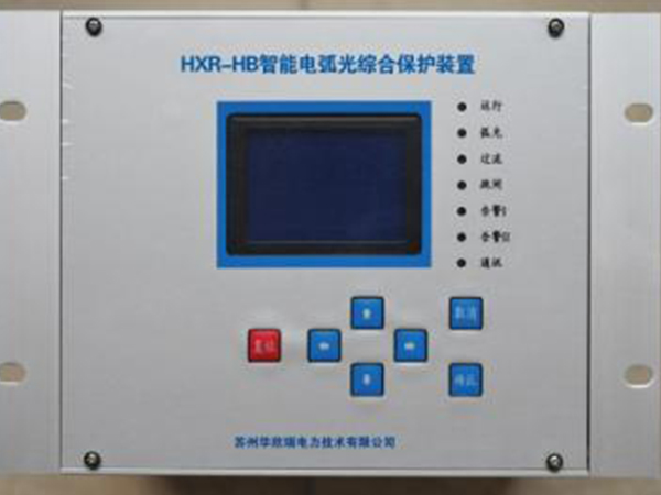 智能电弧光综合保护装置